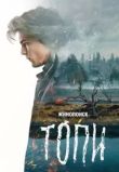 Топи сериал