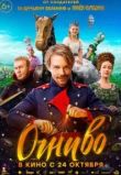 Огниво