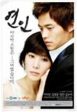 Влюблённые сериал