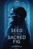 Семя священного инжира