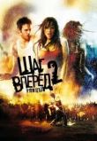 Шаг вперёд 2: Улицы