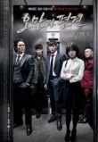 Гордость и предубеждение сериал