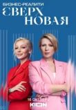 Сверхновая