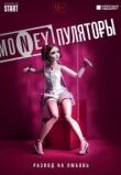 MONEYпуляторы