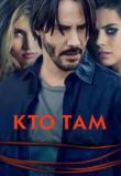 Кто там?
