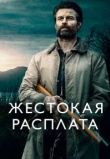 Возвращаясь домой в темноте