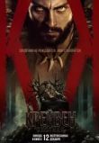 Крэйвен-охотник