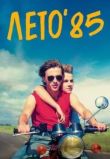 Фильм Лето'85