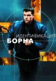 Идентификация Борна