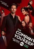Твоя компания сериал
