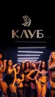 Клуб 3 сезон 6 серия