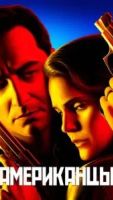 Американцы 1-6 сезон 6 сезон 10 серия