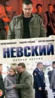 Невский 1-7 сезон 8 сезон 2 серия