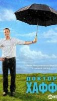 Доктор Хафф 1 сезон 12 серия
