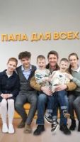 Папа для всех