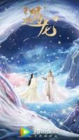 Встретиться с драконом 1 сезон 37 серия