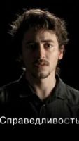 Справедливость 1 сезон 20 серия
