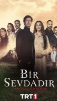 Одна любовь сериал 1 сезон 13 серия