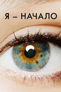 Я - начало 2014