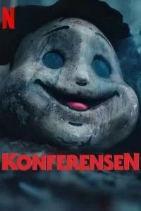 Конференция 2023