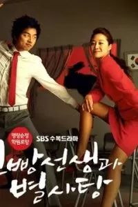 Мой любимый учитель 2005