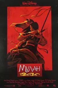 Мулан 1998