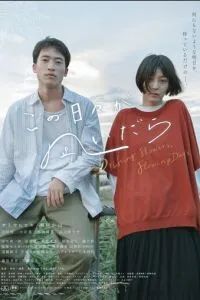 Хрупкие цветы в потоке дней 2022