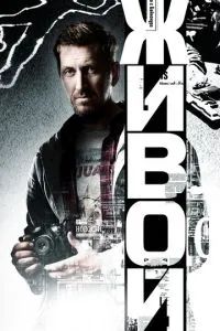 Живой сериал 2017