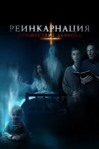 Всё ради Джексона 2020