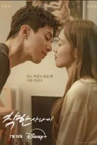 Хороший парень 2025