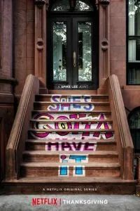 Ей это нужно позарез 2017 Ей это нужно позарез 2017