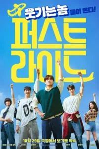 Первая поездка 2025 Первая поездка 2025