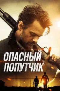 Потерявшиеся на солнце 2014