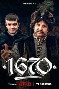 Сериал 1670 2023
