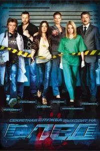 След 2007