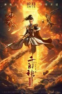 Как перевоспитать дракона 2024 Как перевоспитать дракона 2024