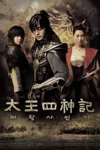 Легенда сериал 2007