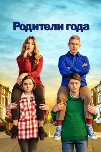 Заводчики / Родители года 1-4 сезон 2020