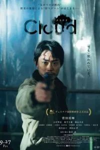 Облако 2024 Облако 2024