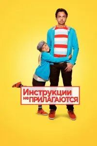 Инструкции не прилагаются 2013