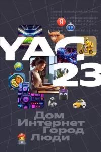 Yet another Conference 2023 2023