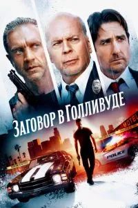 Бензиновая аллея 2022