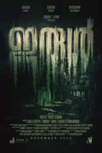 Тьма 2021 Тьма 2021