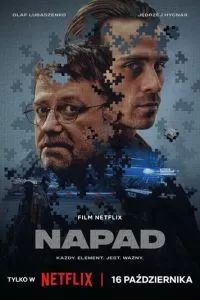 Ограбление 2024