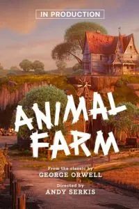 Скотный двор 2025