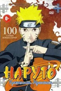 Наруто: Ураганные хроники 2007