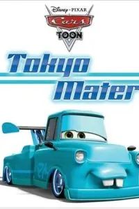 Токио Мэтр 2008 Токио Мэтр 2008