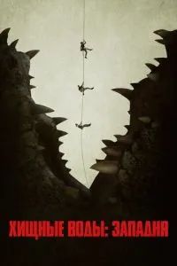 Тёмная бездна 2020 Тёмная бездна 2020