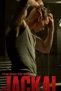 День Шакала 2024