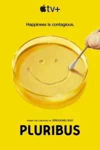 Из многих 2025